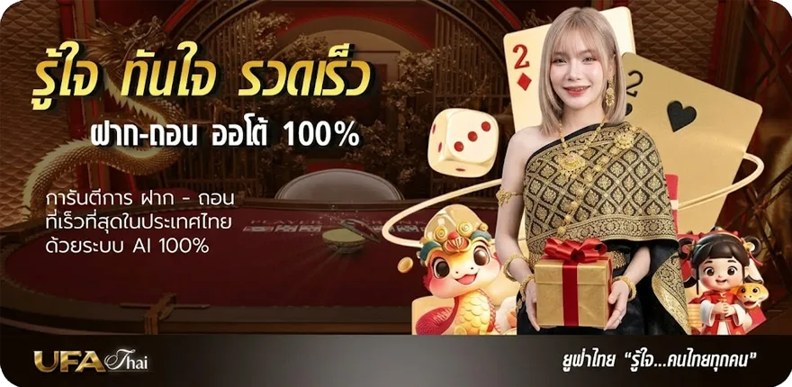 โปรโมชั่น หุ้นไทยเย็น ช่อง 9 ล่าสุด — โปรโมชั่นสมาชิกใหม่