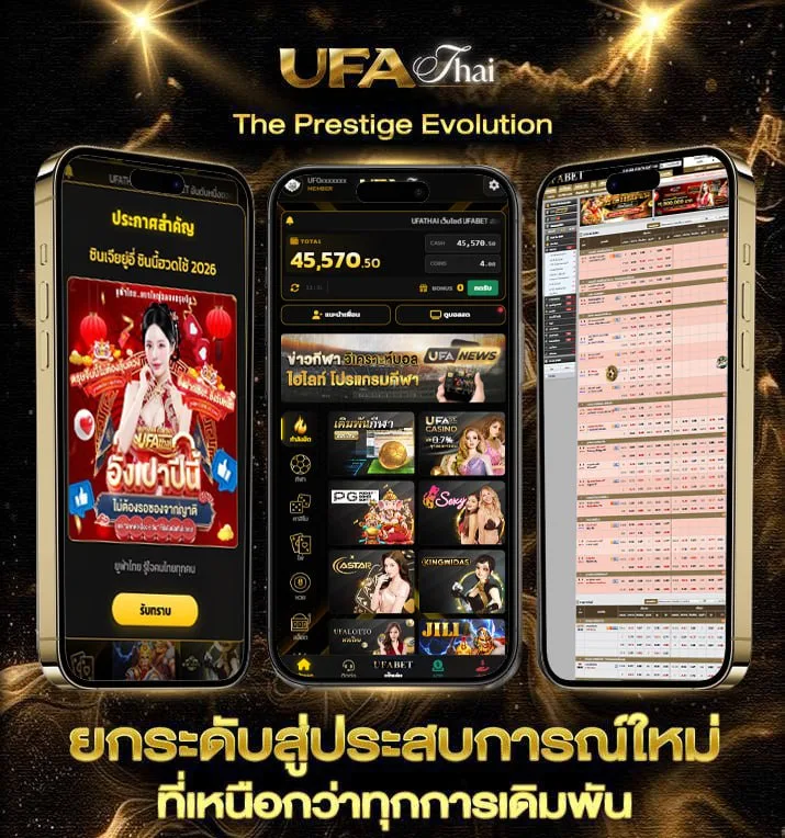 หุ้นไทยเย็น ช่อง 9  แบรนด์ยูฟ่าไทย